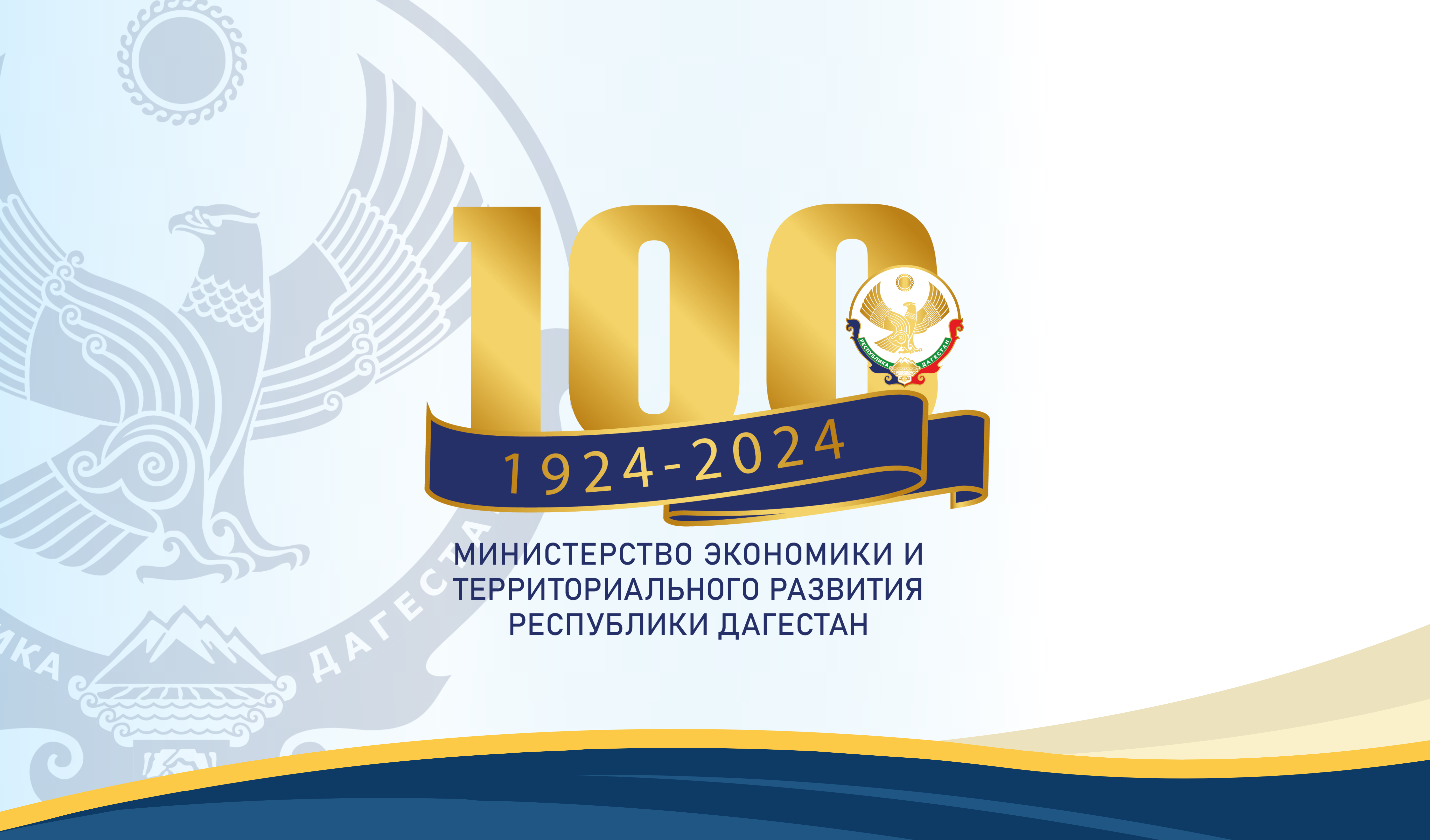В муниципалитетах республики проходят тематические дни «Экономика Дагестана»
